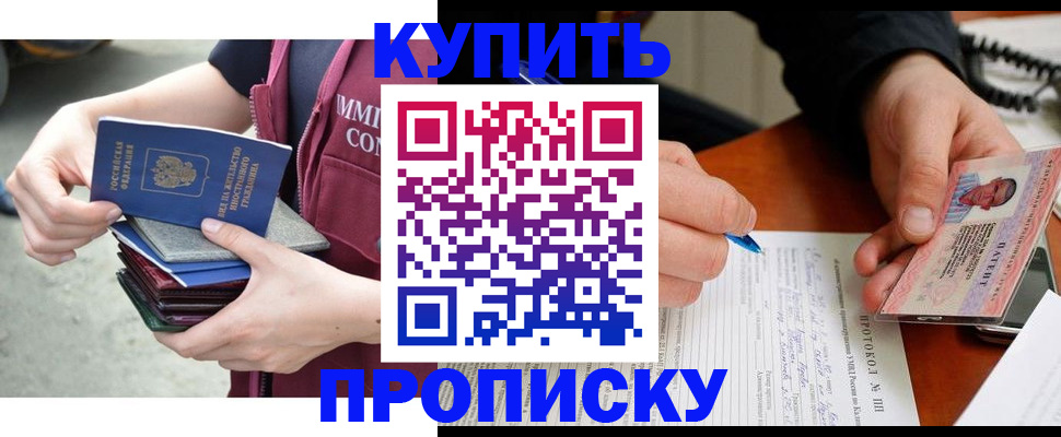 прописка иностранных граждан в Советской Гавани