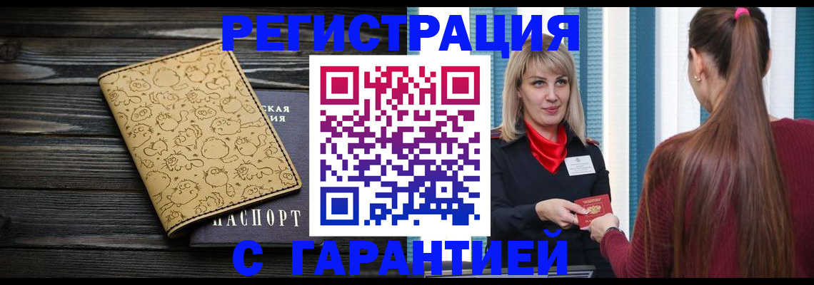 пропишу в квартире в Советской Гавани